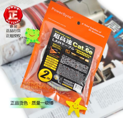 超六类6类网线 原装包装 成品网络短跳线 电脑宽带网线 2米