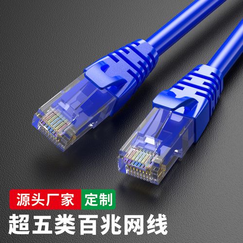 成品10米网线选购指南 水晶头铜包铝五类8芯，电脑笔记本高速连接